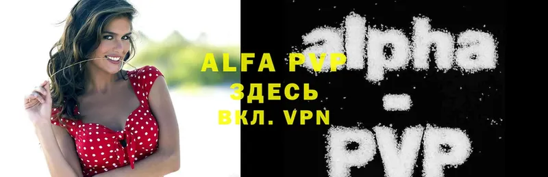 дарнет шоп  нарко площадка состав  Alpha PVP Соль  Краснокамск 