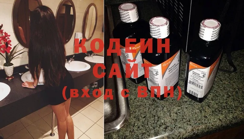 Кодеиновый сироп Lean Purple Drank  купить   Краснокамск 